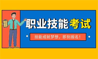 保育員怎么報考？有什么報考要求？